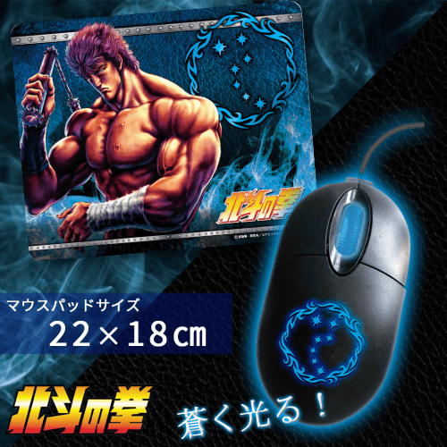 【ケンシロウ】北斗の拳LEDマウス&マウスパッド