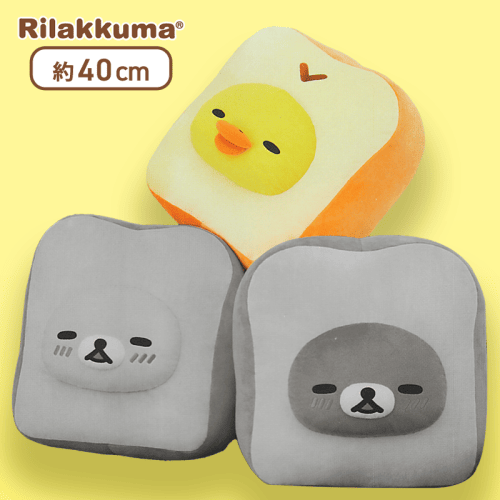 【キイロイトリ】リラックマ リラックマベーカリー もちもち食パンクッションXL プレミアム Part2