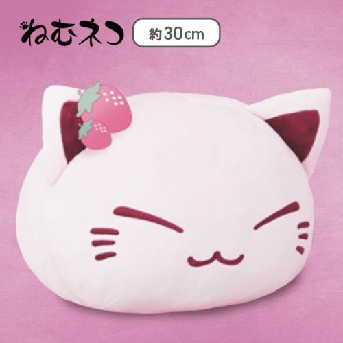 【ピンク】ねむネコ もっちりいちごBIGぬいぐるみ
