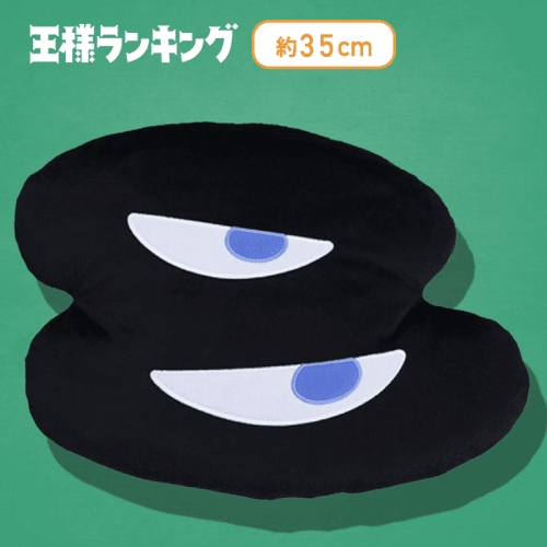 【カゲ】王様ランキング　[PM]フェイスクッション