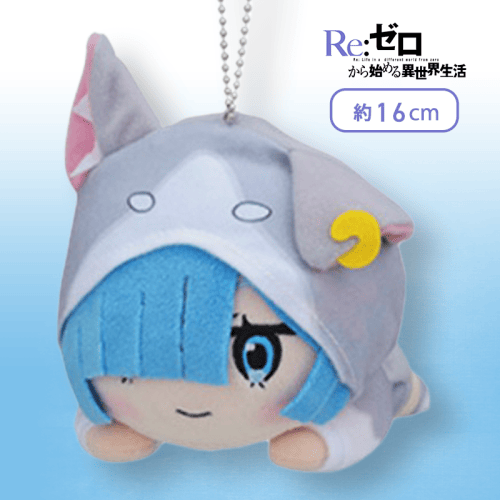 【レム】Re:ゼロから始める異世界生活　寝そべり　[MP]ぬいぐるみ “エミリア＆ラム＆レム”-大精霊パック-