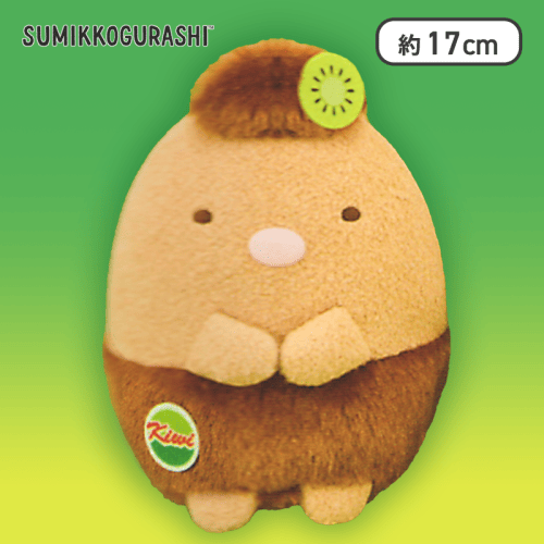 【とんかつ】すみっコぐらし キウイになりきりぬいぐるみ
