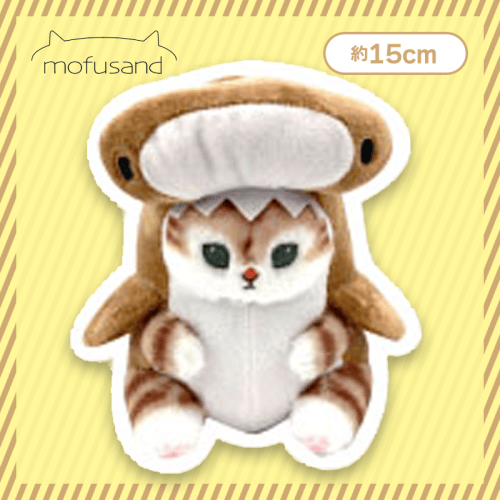 【サメにゃん（ハンマーヘッド）】mofusand サメにゃんぬいぐるみ２
