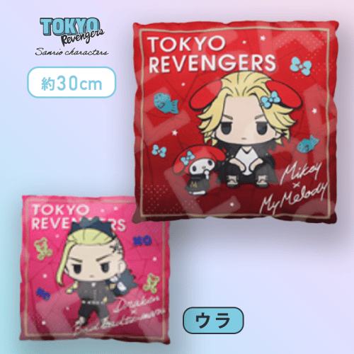 【マイキー＆ドラケン】東京リベンジャーズ×サンリオキャラクターズ リバーシブルBIGクッション