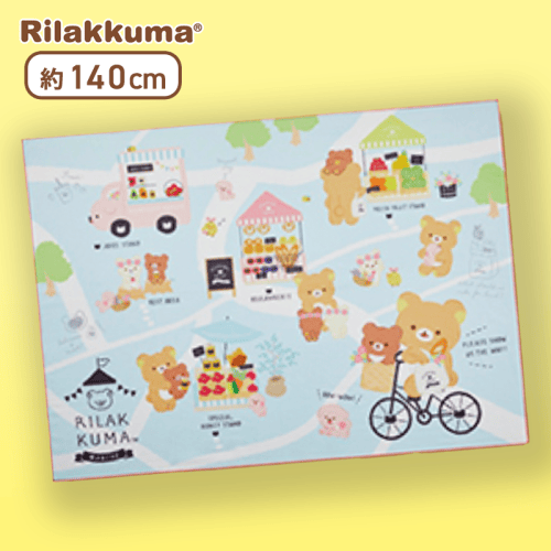 【自転車】リラックマ リラックマルシェ 超大判タオルケット