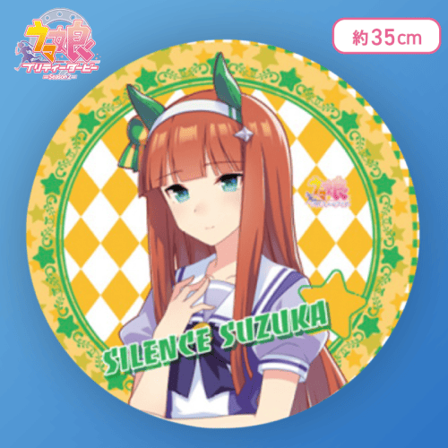 【サイレンススズカ】ウマ娘 プリティーダービー ラウンドクッションVol.1