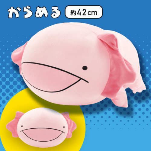 からめる　特大サイズやわからもっち〜り　くったりぬいぐるみ