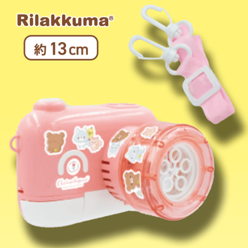 【ピンク】リラックマ チャイロイコグマのお友達 カメラ型シャボン玉メーカー