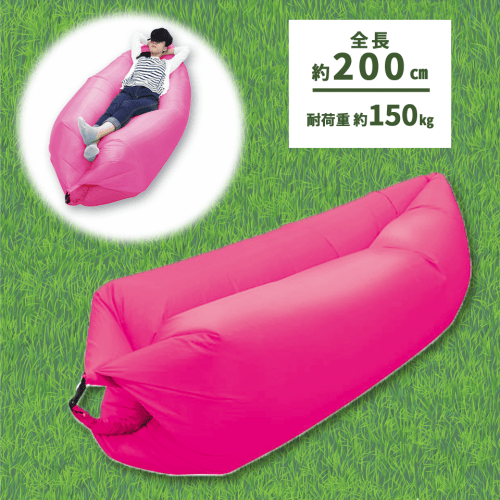 【PINK】くつろぎエアソファ