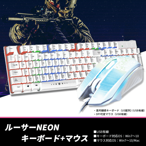 【ホワイト】ルーサー　キーボード+マウス