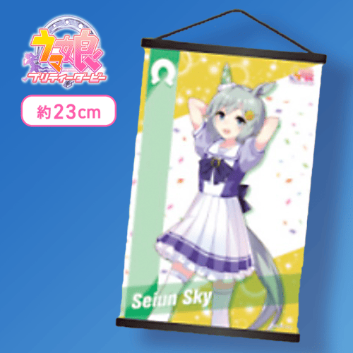【セイウンスカイ】ウマ娘 プリティーダービー ミニタペストリーVol.1