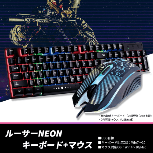 【ブラック】ルーサー　キーボード+マウス