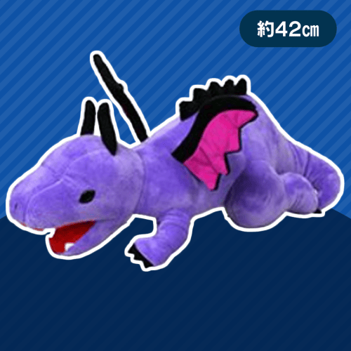 【パープル】ダークネスドラゴン寝そべりJB