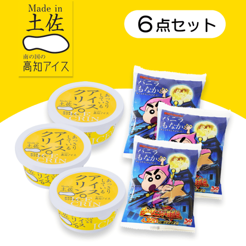 【6個入】高知アイス×クレヨンしんちゃんセット