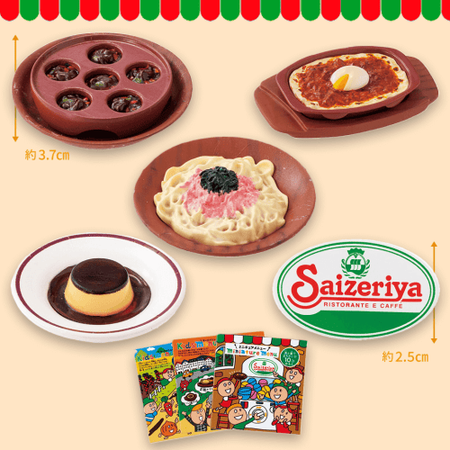 【6種セット】サイゼリヤ ミニチュアコレクション２