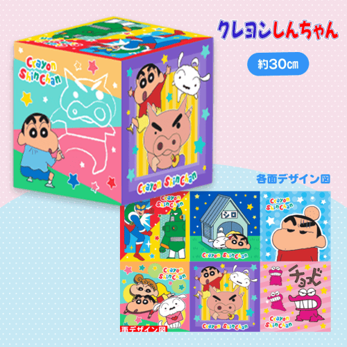 【Bデザイン】クレヨンしんちゃんBIGキューブクッション 