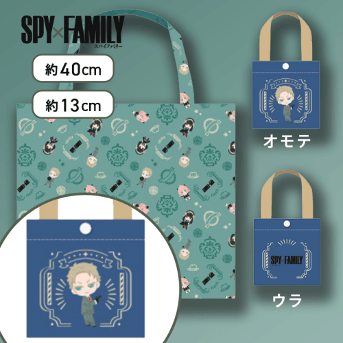 【ロイド（ブルー）】TVアニメ「SPY×FAMILY」　エコバッグ