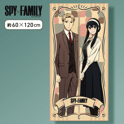 【ロイド＆ヨル】SPY×FAMILY [PM]バスタオルVol.2