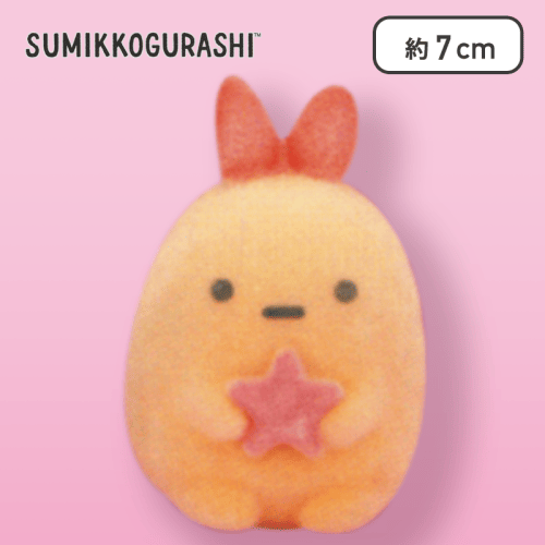 【えびふらいのしっぽ】すみっコぐらし お星様フロッキーマスコット
