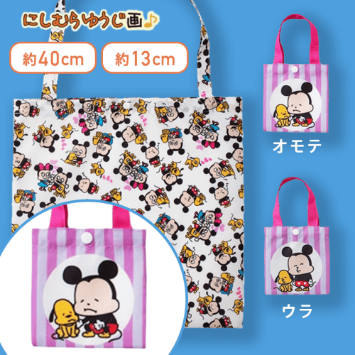 【ミッキー＆プルート（サークル）】にしむらゆうじ画♪ミッキー＆プルート　[MP]エコバッグ