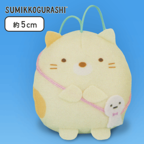 【ねこ】すみっコぐらし てるてるぼうずポシェットちびマスコット