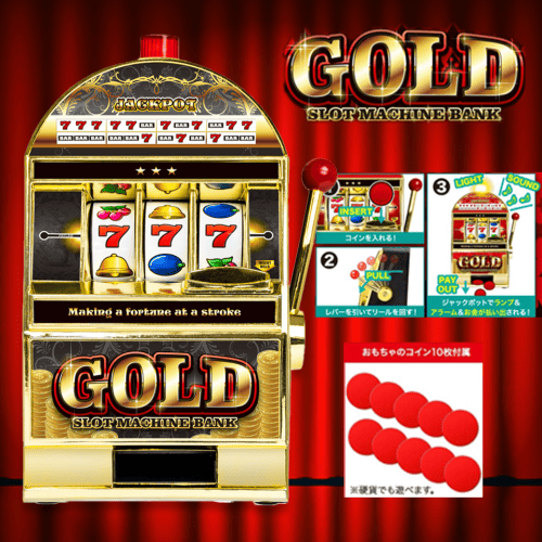 【ブラック】スロットマシンバンク GOLD