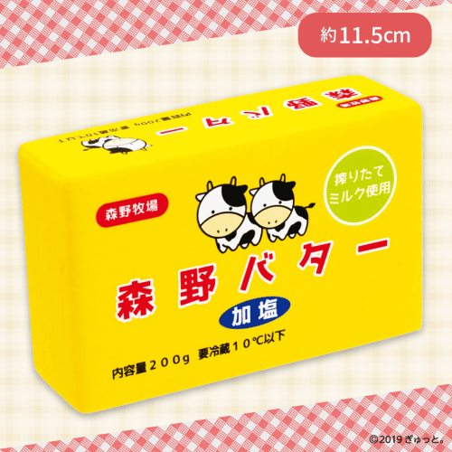 布小物ギュッと 森のバター、チーズ、クリームチーズ バター】布小物作家ぎゅっと。の森野バタースクイーズ | オンライン