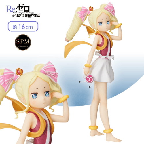 Re:ゼロから始める異世界生活 SPMフィギュア“ベアトリス”-雷神-