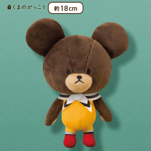 【セーラージャッキー】くまのがっこう じてんしゃりょこうぬいぐるみ