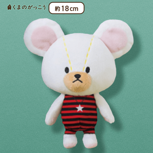 【水着デイビッド】くまのがっこう じてんしゃりょこうぬいぐるみ