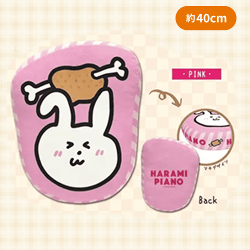 【単品配送不可】【ピンク】ハラミちゃんダイカットクッション