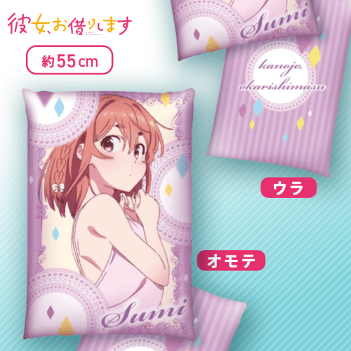 【墨】彼女、お借りします　BIGクッション 瑠夏＆墨