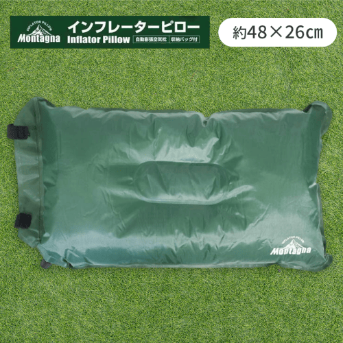 【グリーン】インフレーターピーロー