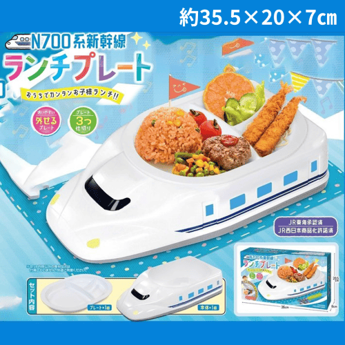 N700系孫幹線ランチプレート