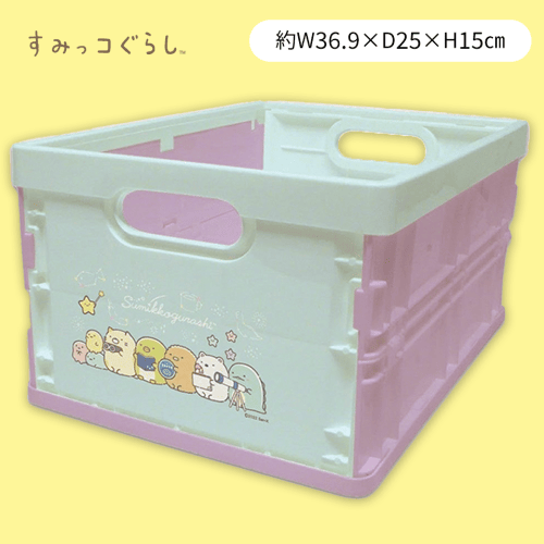 【ミント&パープル】すみっコぐらし 収納コンテナ(M)　