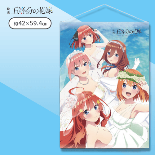 【映画イラスト（ウエディング）】映画五等分の花嫁A2タペストリー