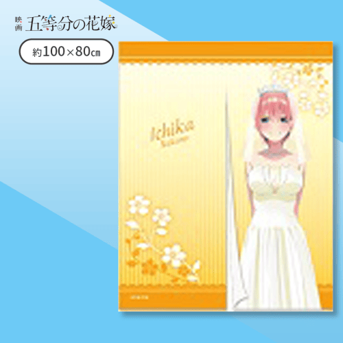 【一花】映画五等分の花嫁　暖簾
