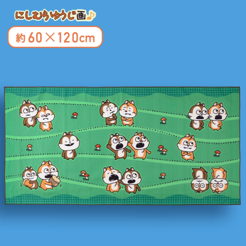 【グリーン】にしむらゆうじ画♪チップとデール　[PM]バスタオル
