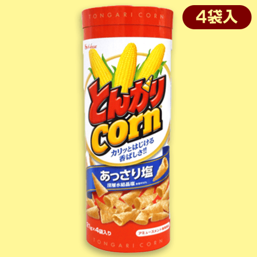 【あっさり塩】とんがりコーン パイプBOX※賞味期限:2022/9/19