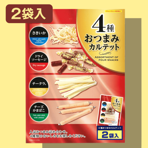 ４種おつまみカルテットBIGBOX※賞味期限:2022/8/30