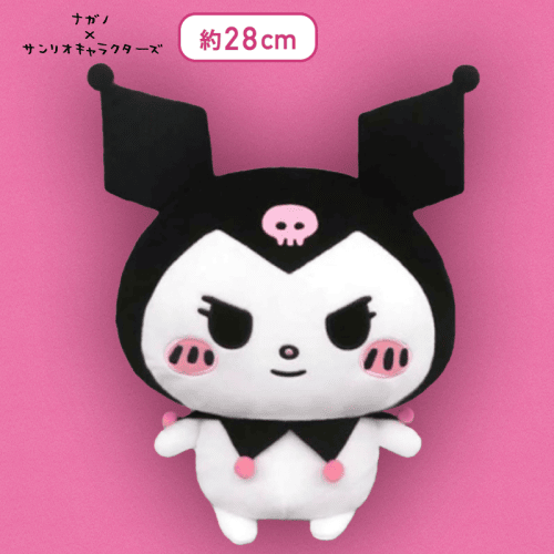 【クロミ】ナガノ×サンリオキャラクターズ マイメロディ・クロミ　BIGぬいぐるみ