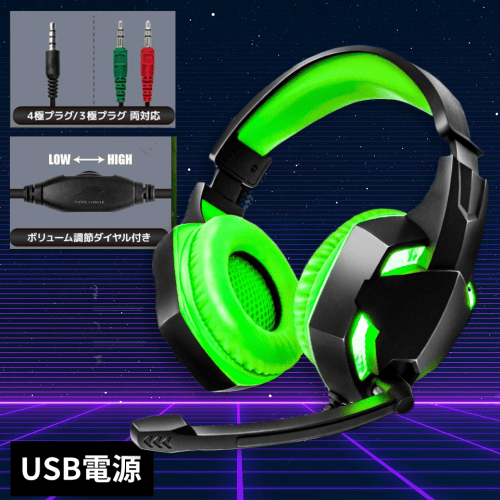 【GREEN】Deluxeゲーミングヘッドセット３
