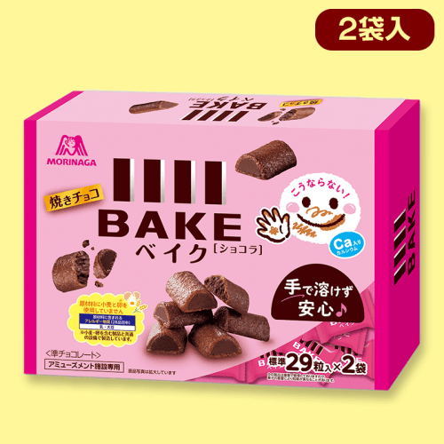 森永ベイク2P BIGBOX ※賞味期限：2023/2