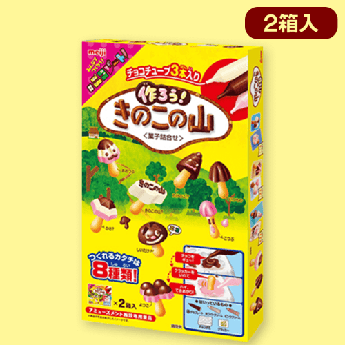 【きのこの山】手づくりキノコの山&アポロBIGBOX※賞味期限:2023/1