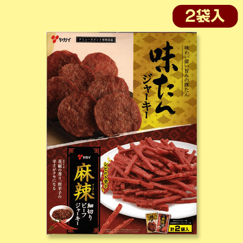 味たん＆麻辣味細切りビーフジャーキー2種アソートBIGBOX※賞味期限:2022/8/6