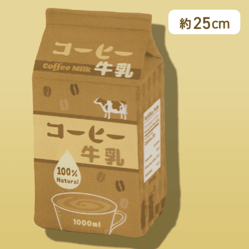 【コーヒー牛乳】FANS 牛乳パックぬいぐるみBIG