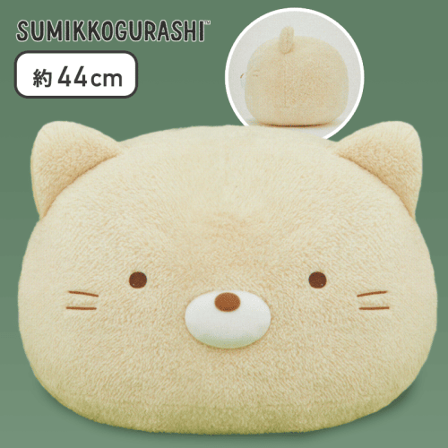 すみっコぐらし ドーム型クッションXL プレミアム ねこ