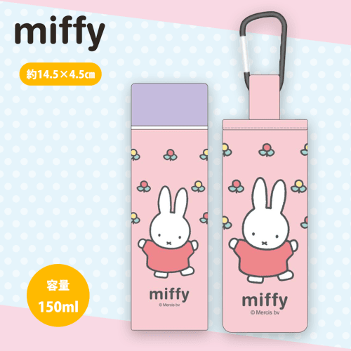 【ピンク】ミッフィー　ミニステンレスボトル150ml　ケース付