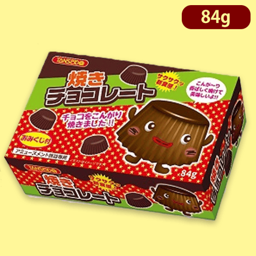 【チョコ】焼きチョコよくばりBOX※賞味期限:2023/2