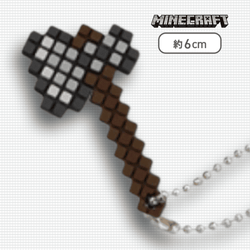 【鉄の斧】マインクラフト立体アイテムラバーフィギュア